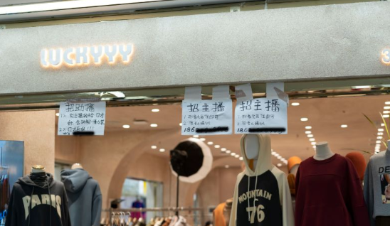 實體店太慘淡直播帶貨營銷策劃模式能帶來流量嗎？