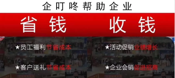 關于企叮咚的全面介紹，你了解多少？