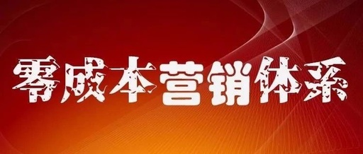 2020年最賺錢的商業模式：運用企叮咚策劃方案，新店開業1周業績可突破300萬！