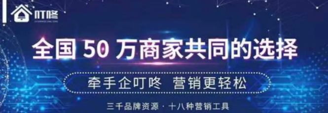 企叮咚七月營銷熱點方案，快快收藏！