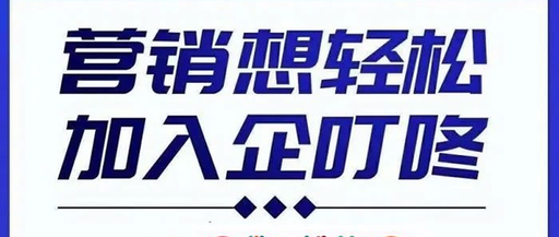企叮咚商城采購禮品三大優勢介紹