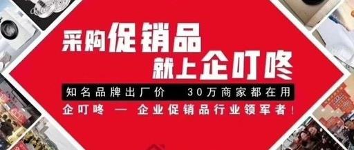 企叮咚用戶最想了解的四大問題！