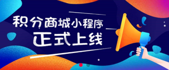 怎么利用企叮咚積分來商城實現引流鎖客呢？