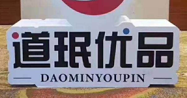 企叮咚社區(qū)叮咚商城有什么好處？