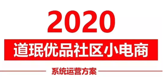 企叮咚社區(qū)叮咚小電商的完整介紹！