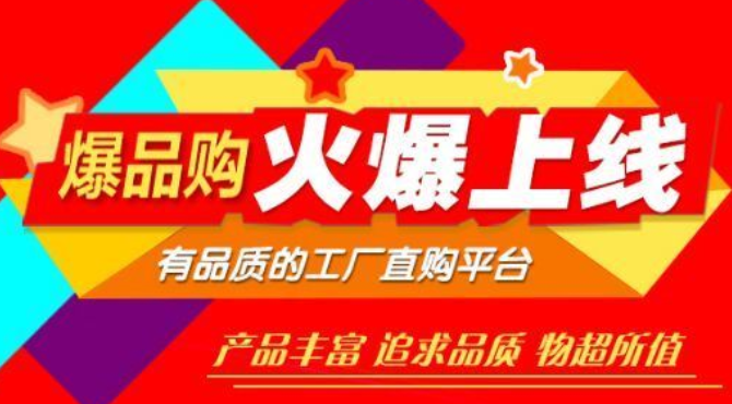 企商通爆品商城有多少商品種類？