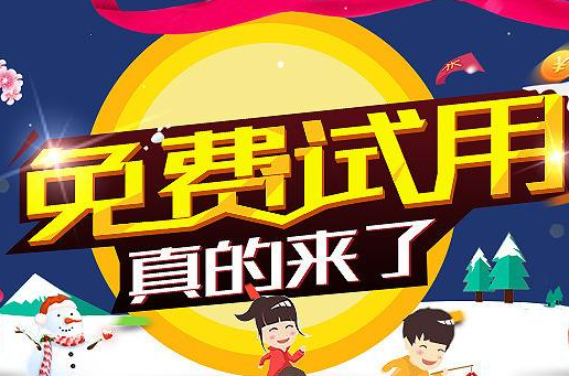 喜迎中秋國慶！企叮咚標準版會員免費試用！名額有限，趕緊報名！