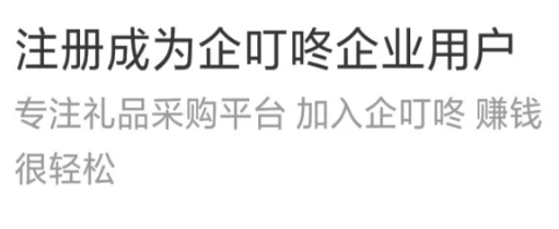 加盟企叮咚的流程是怎么樣的？