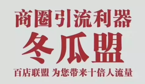 企叮咚冬瓜盟.png