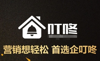 企叮咚收費(fèi)有幾種版本？