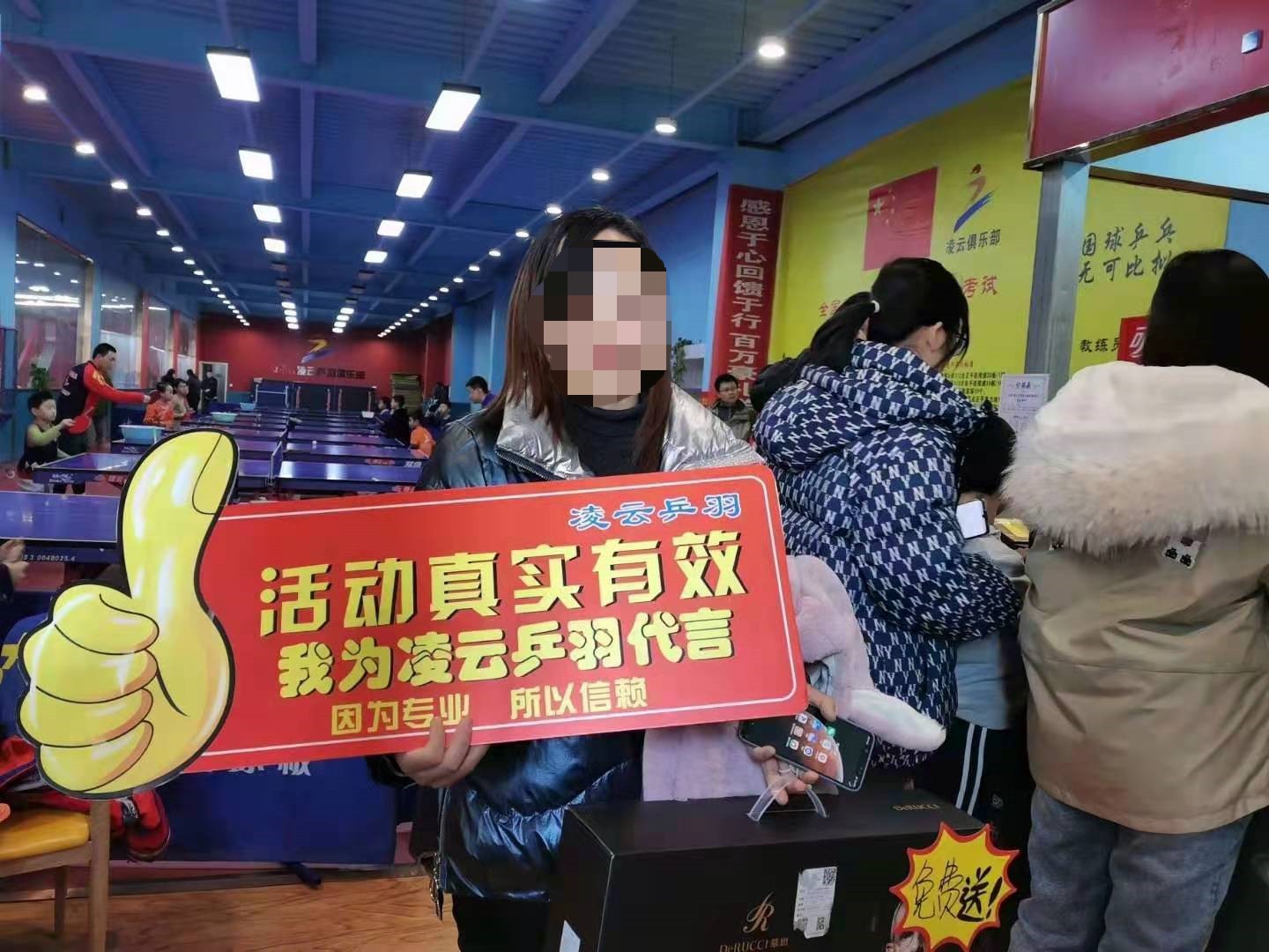 【企叮咚科技平臺-營銷案例】企叮咚助力某乒羽俱樂部三周年店慶活動