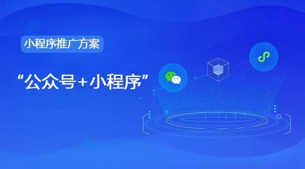 【企叮咚科技平臺營銷策略】實體店探索的新方向——搭建線上小程序！