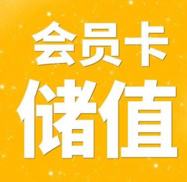 【企叮咚科技平臺營銷策略】 如何刺激用戶「忠誠」？企叮咚科技平臺儲值解決方案來了！