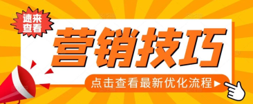 【企叮咚科技平臺營銷策略】3種簡單實用有效的實體店營銷方式，幫助企業快速引流，實現業績增長！