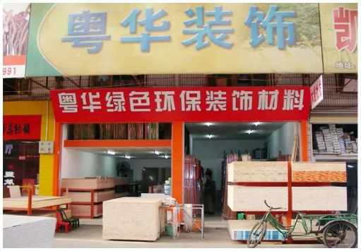 【企叮咚科技平臺營銷策略】裝修建材企業想要快速拓客簽單，照這七步營銷做就對了！