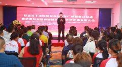 關于紀念“中國夢發表六周年”廣州籌備會