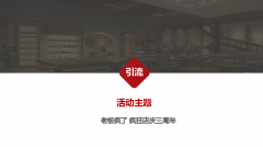 中國茶葉棗莊店 老板瘋了 瘋狂店慶三周年