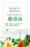 端午鉅惠來襲 伊善美老板瘋了！
