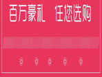 企叮咚購物平臺——公司禮品采購用的都是它!